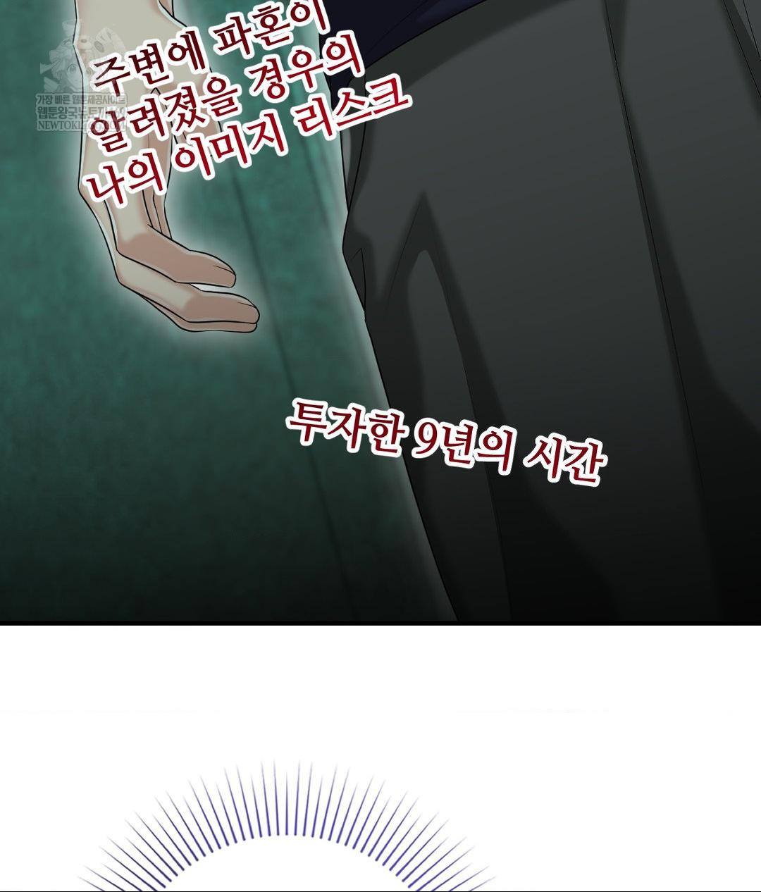 Lets Go For A Shampoo Raw - Chapter 19 [photo 87] - MangaPorn