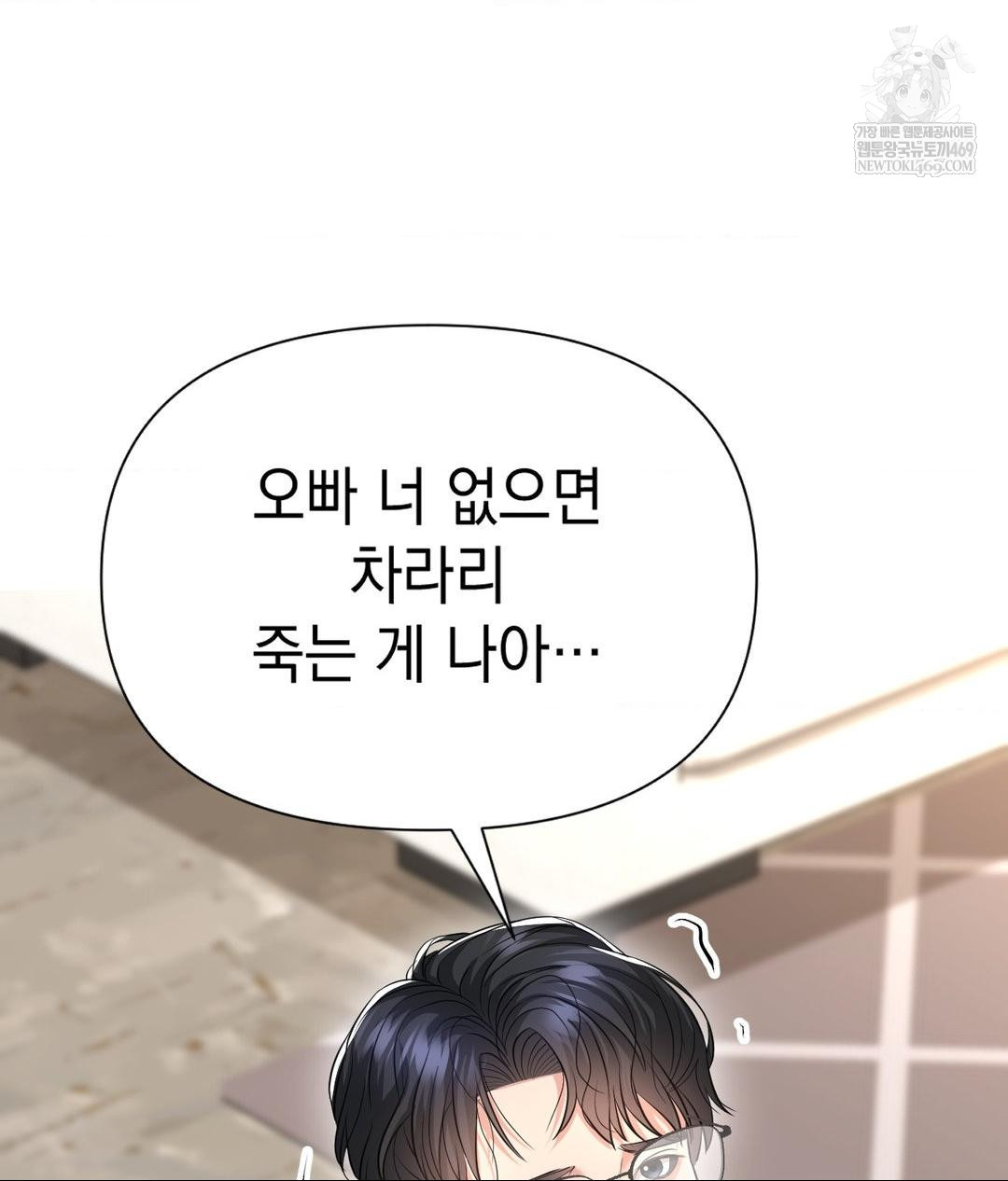 Lets Go For A Shampoo Raw - Chapter 19 [photo 93] - MangaPorn