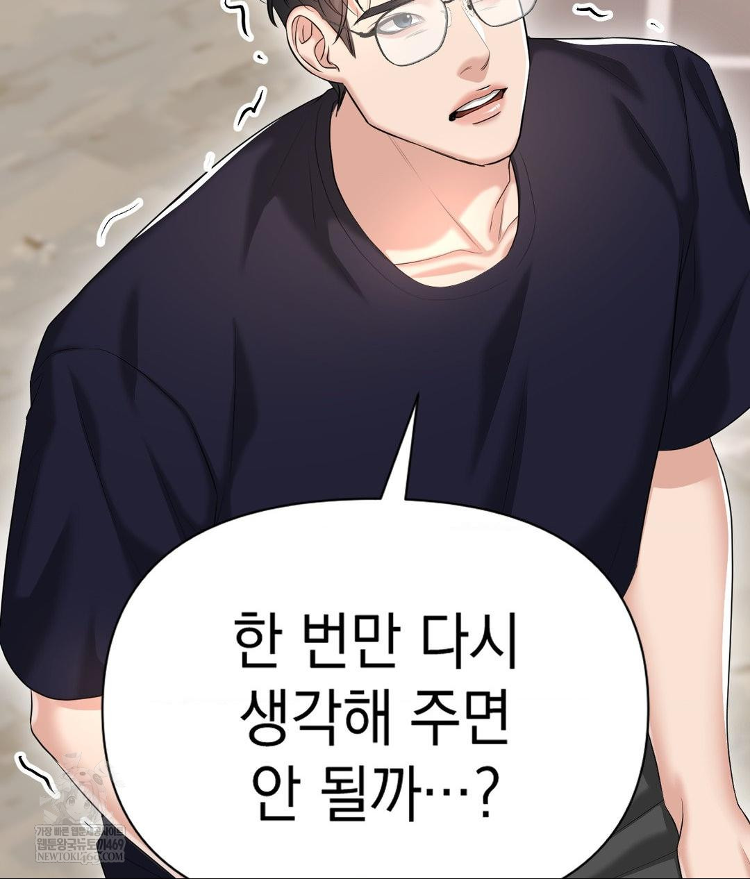 Lets Go For A Shampoo Raw - Chapter 19 [photo 94] - MangaPorn