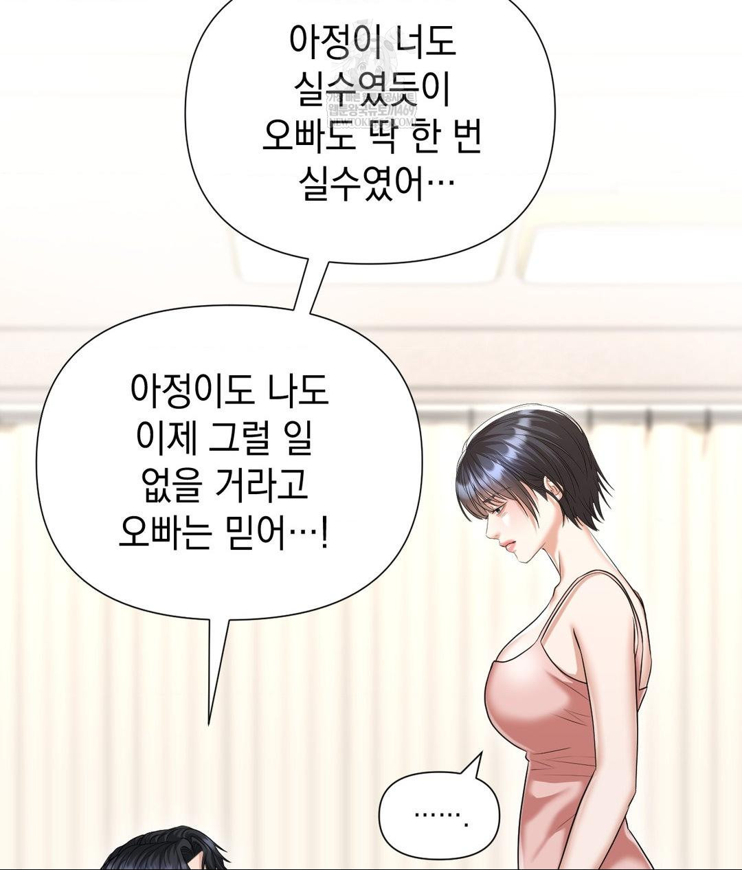 Lets Go For A Shampoo Raw - Chapter 19 [photo 96] - MangaPorn