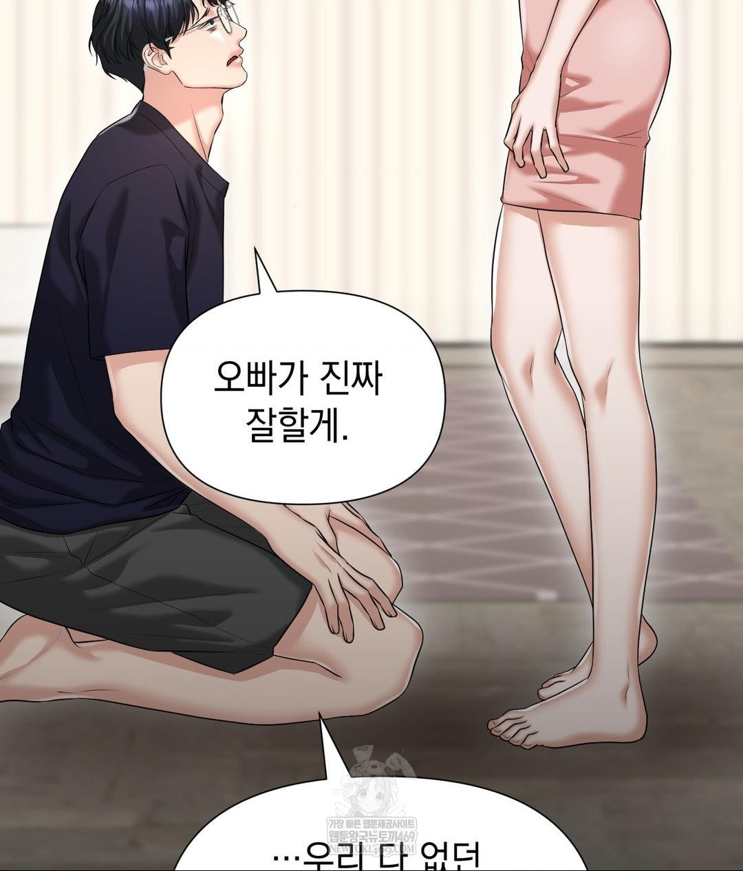 Lets Go For A Shampoo Raw - Chapter 19 [photo 97] - MangaPorn