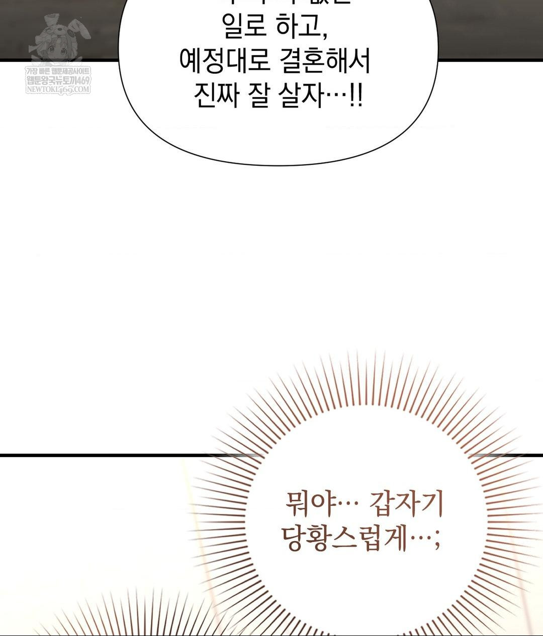 Lets Go For A Shampoo Raw - Chapter 19 [photo 98] - MangaPorn