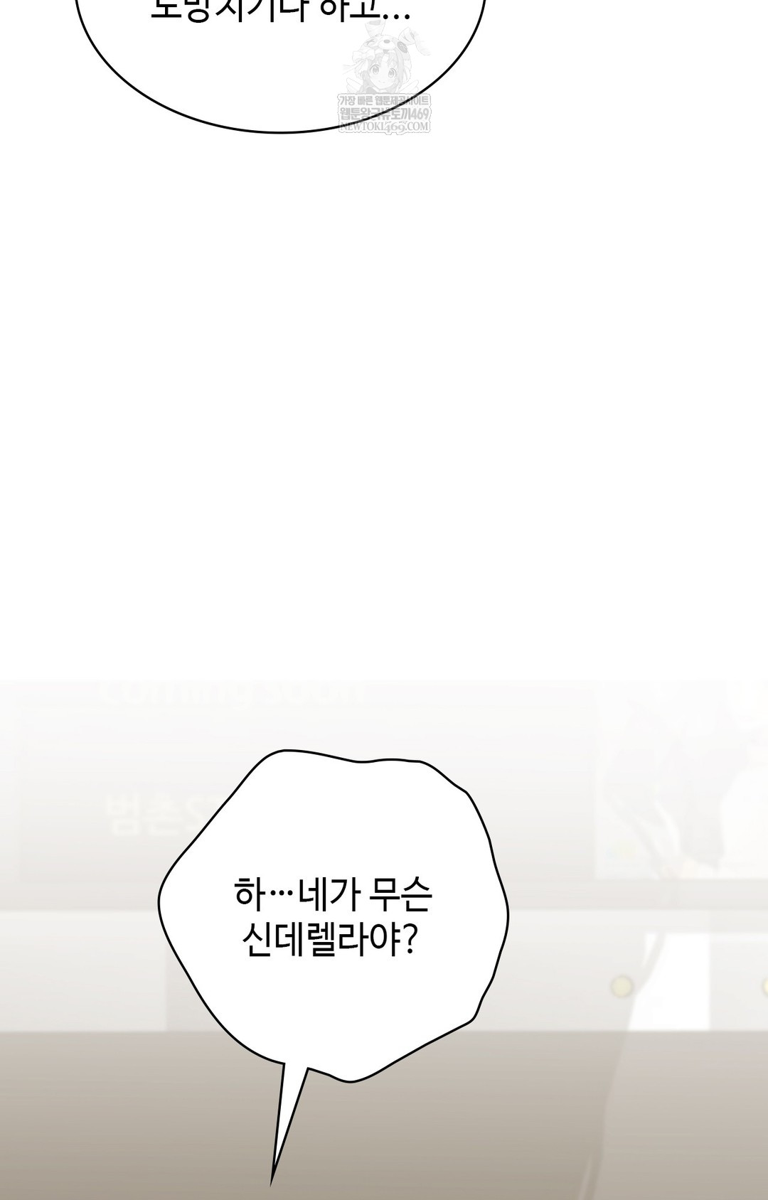 Just Hold My Hand Raw - Chapter 12 [photo 11] - MangaPorn