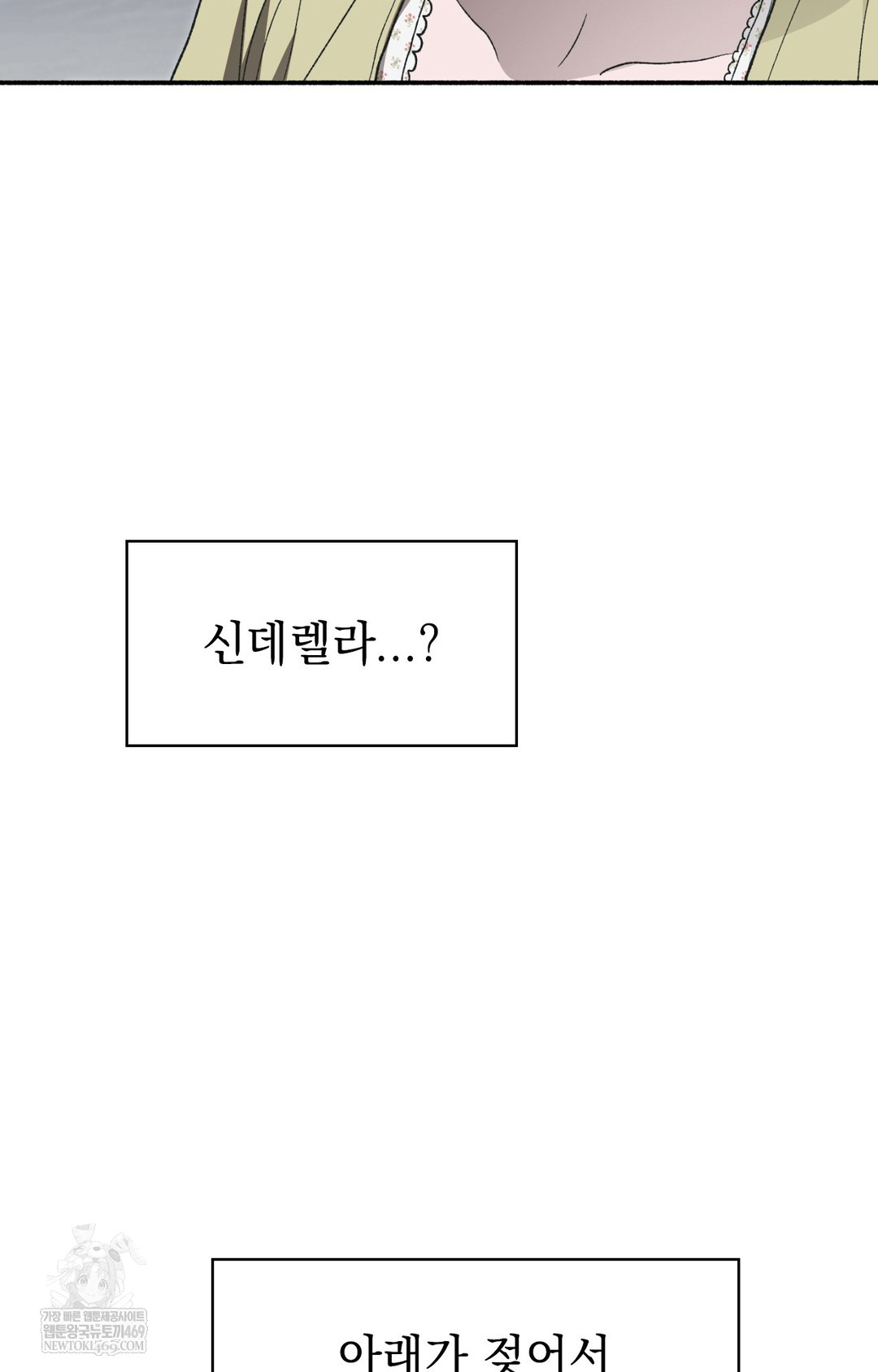 Just Hold My Hand Raw - Chapter 12 [photo 14] - MangaPorn