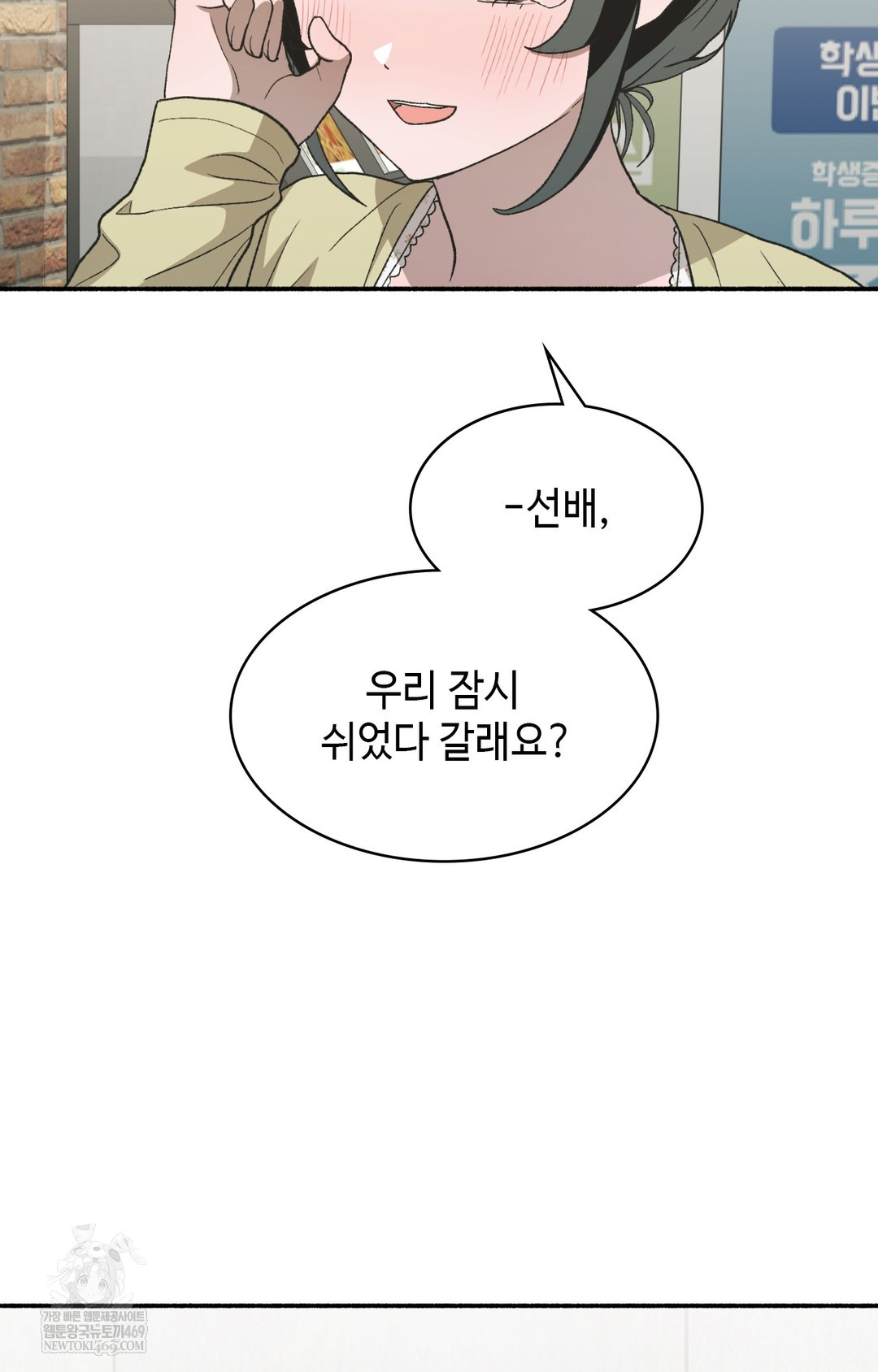 Just Hold My Hand Raw - Chapter 12 [photo 22] - MangaPorn