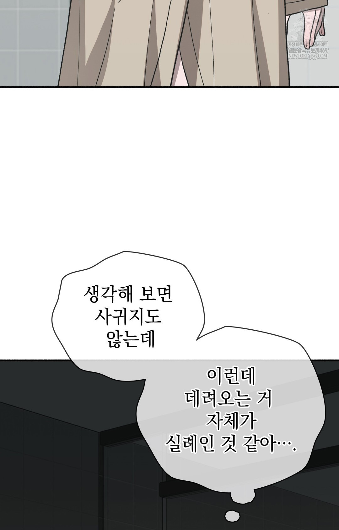 Just Hold My Hand Raw - Chapter 12 [photo 29] - MangaPorn