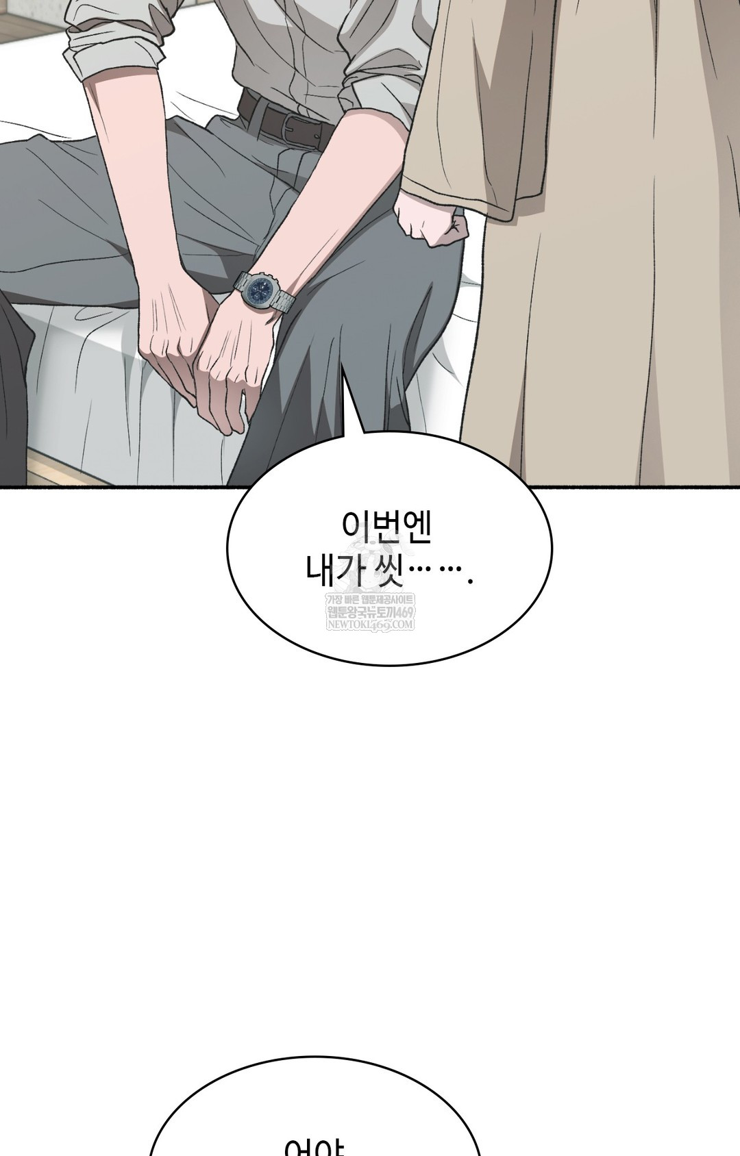 Just Hold My Hand Raw - Chapter 12 [photo 34] - MangaPorn