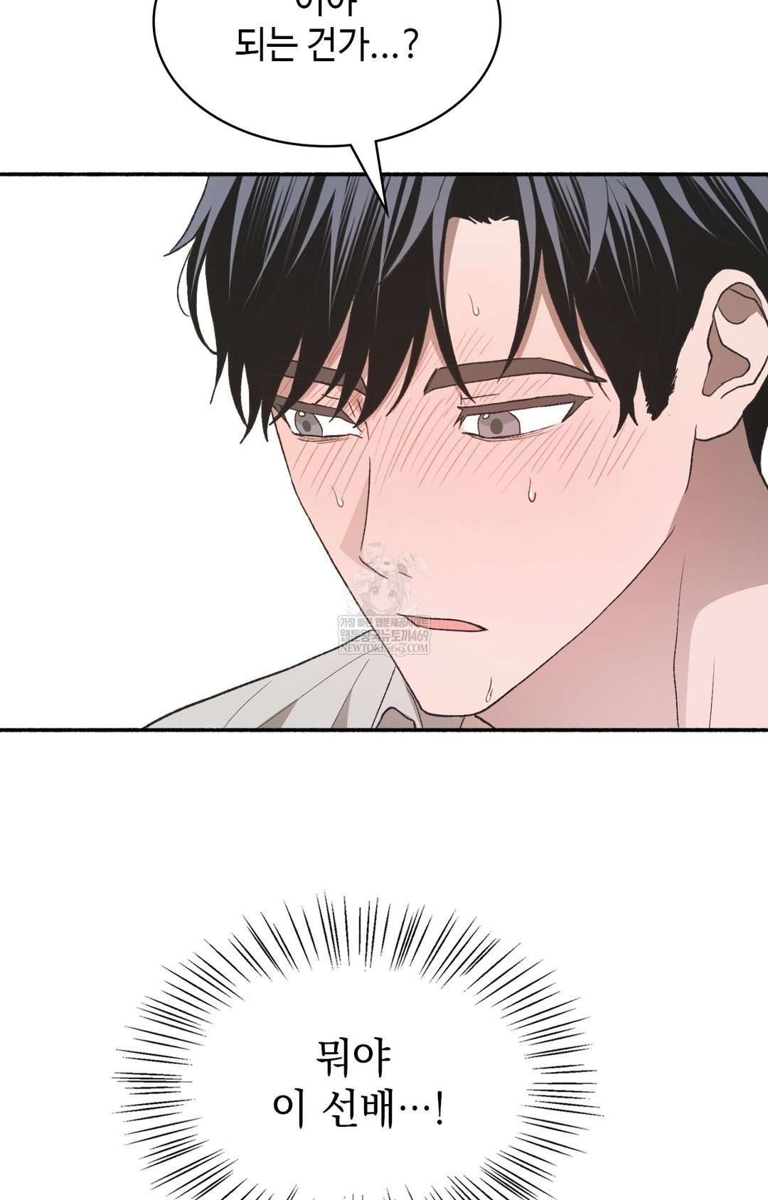 Just Hold My Hand Raw - Chapter 12 [photo 35] - MangaPorn