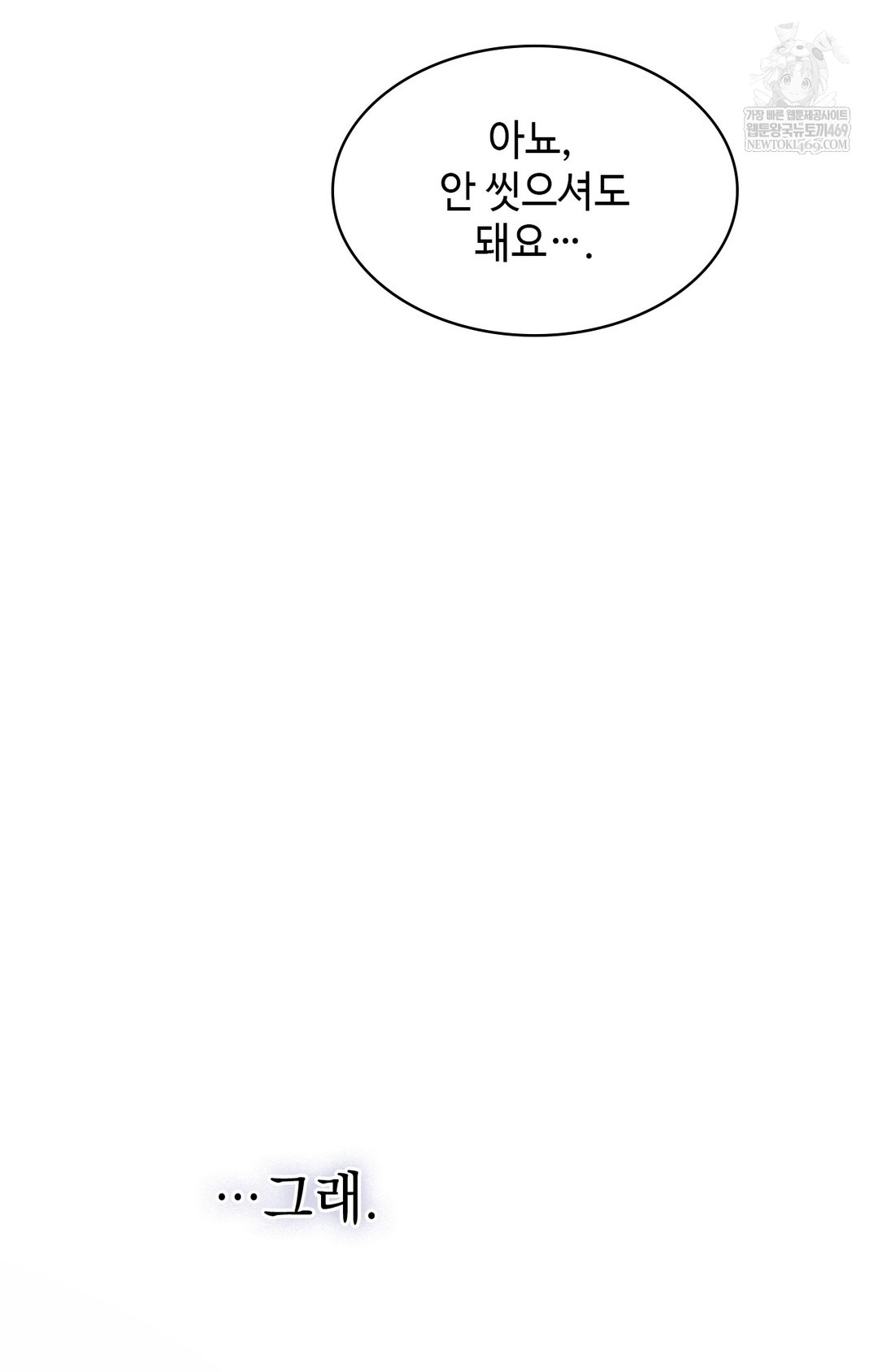 Just Hold My Hand Raw - Chapter 12 [photo 38] - MangaPorn