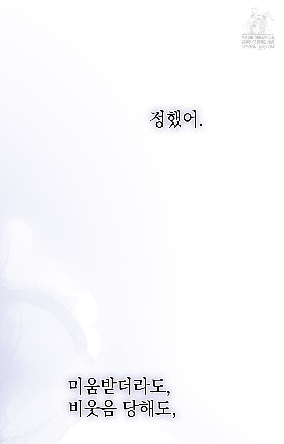 Just Hold My Hand Raw - Chapter 12 [photo 39] - MangaPorn