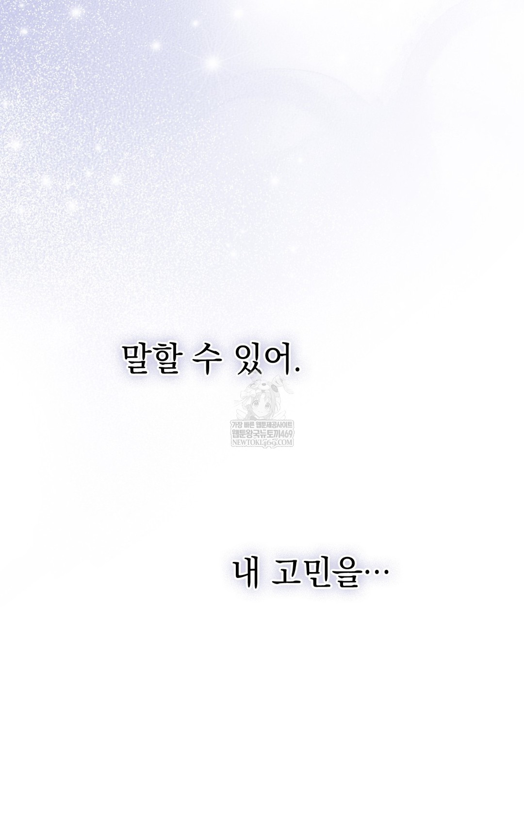 Just Hold My Hand Raw - Chapter 12 [photo 43] - MangaPorn