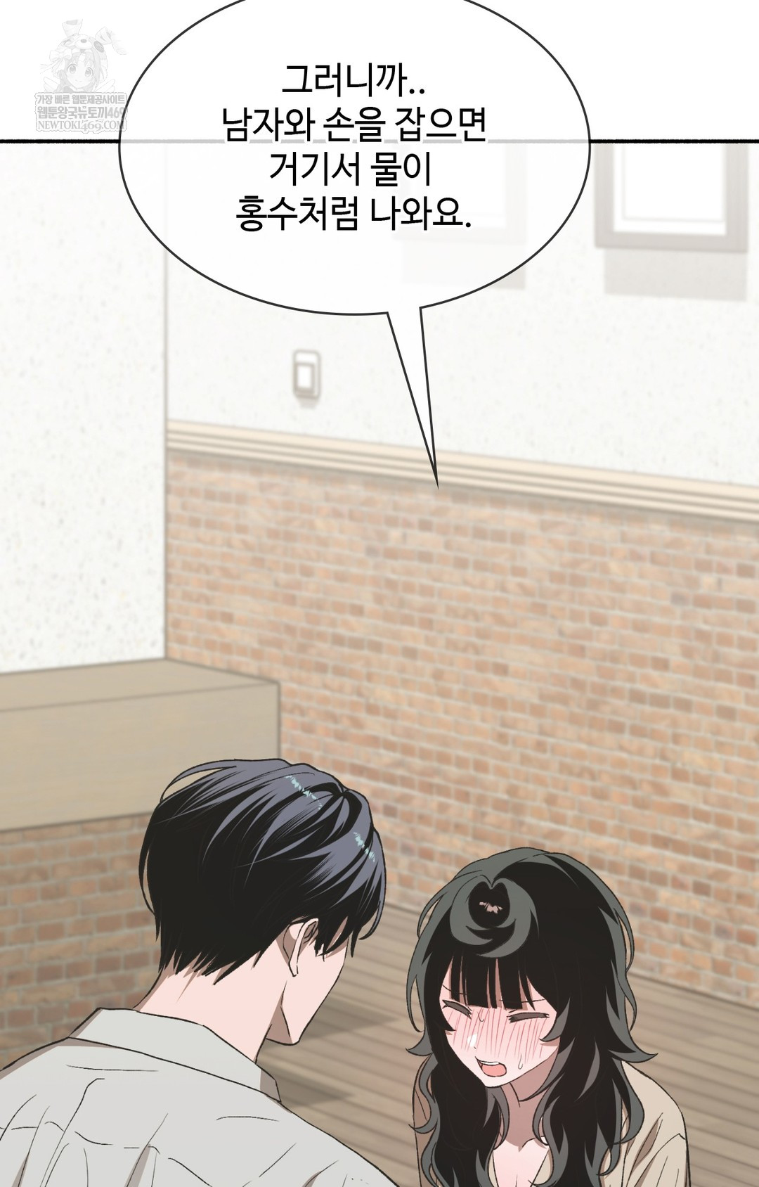 Just Hold My Hand Raw - Chapter 12 [photo 49] - MangaPorn