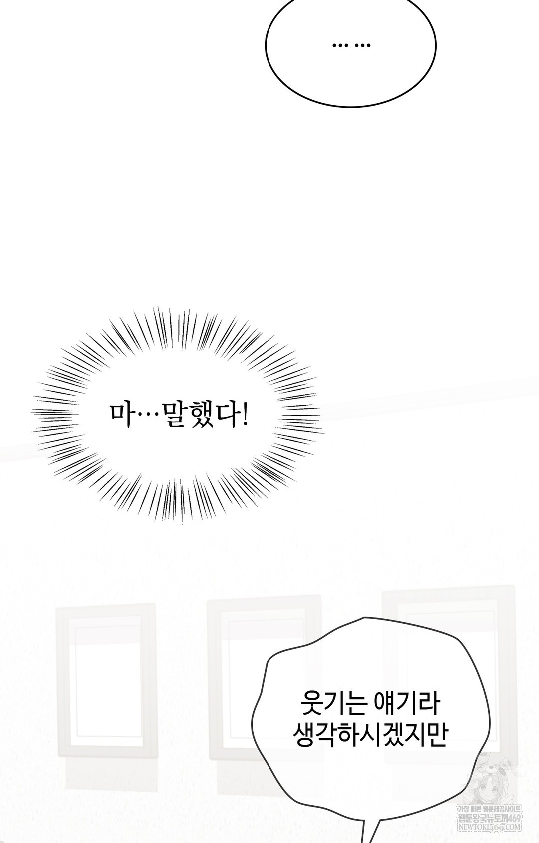 Just Hold My Hand Raw - Chapter 12 [photo 53] - MangaPorn