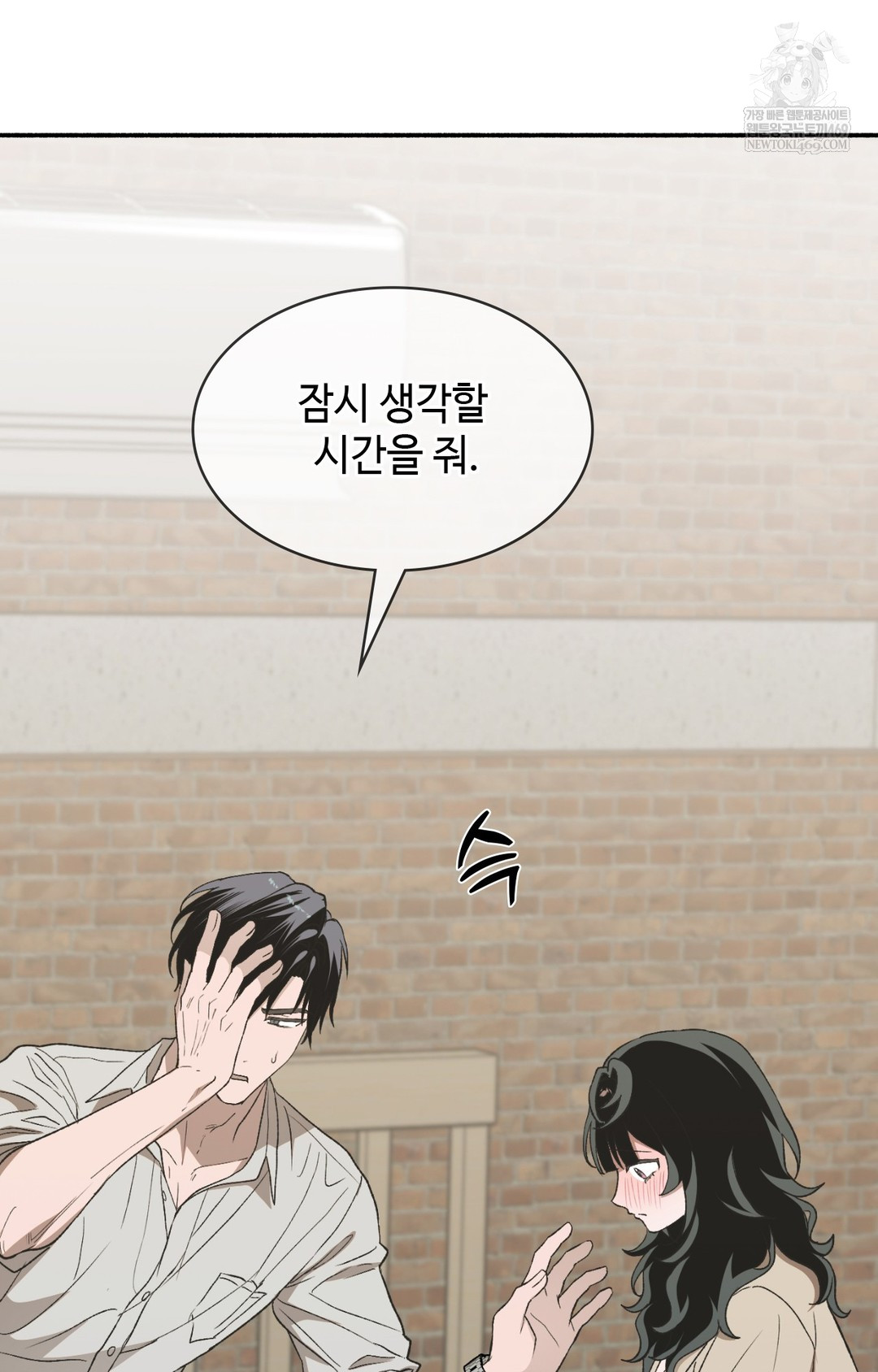 Just Hold My Hand Raw - Chapter 12 [photo 57] - MangaPorn