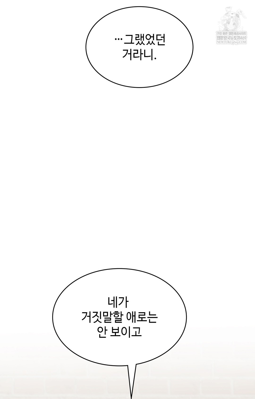 Just Hold My Hand Raw - Chapter 12 [photo 61] - MangaPorn