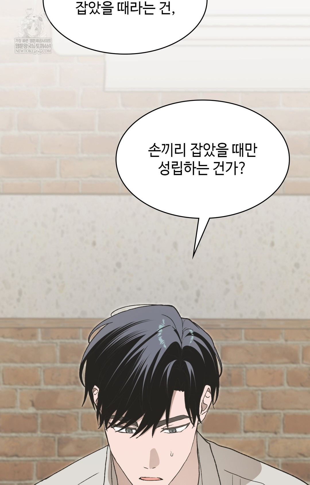 Just Hold My Hand Raw - Chapter 12 [photo 65] - MangaPorn