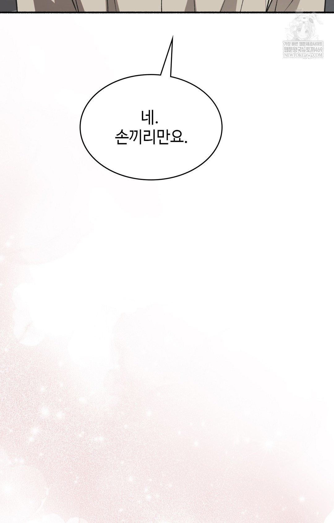 Just Hold My Hand Raw - Chapter 12 [photo 67] - MangaPorn