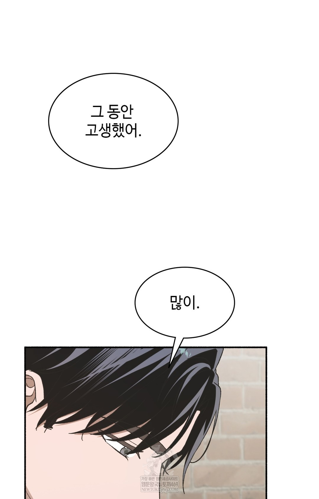 Just Hold My Hand Raw - Chapter 12 [photo 71] - MangaPorn