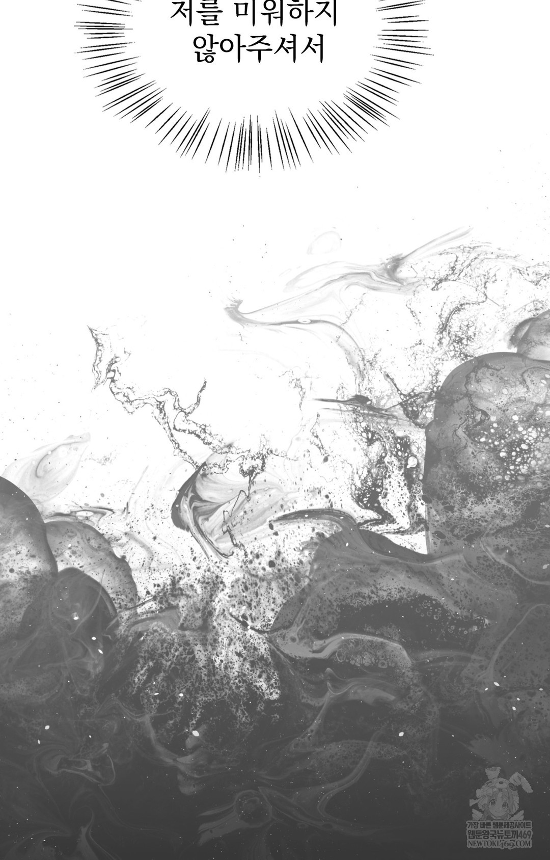 Just Hold My Hand Raw - Chapter 12 [photo 76] - MangaPorn