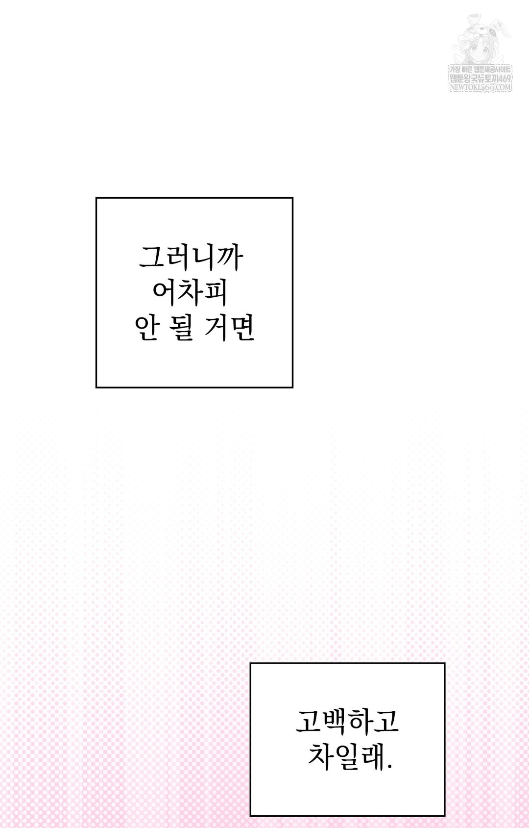 Just Hold My Hand Raw - Chapter 12 [photo 82] - MangaPorn