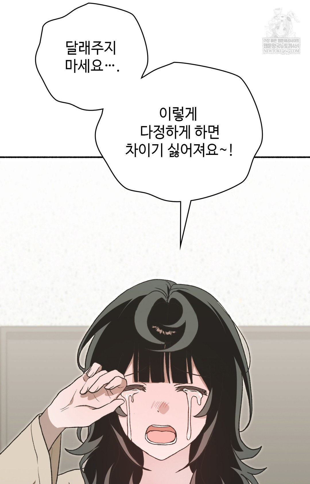 Just Hold My Hand Raw - Chapter 12 [photo 88] - MangaPorn