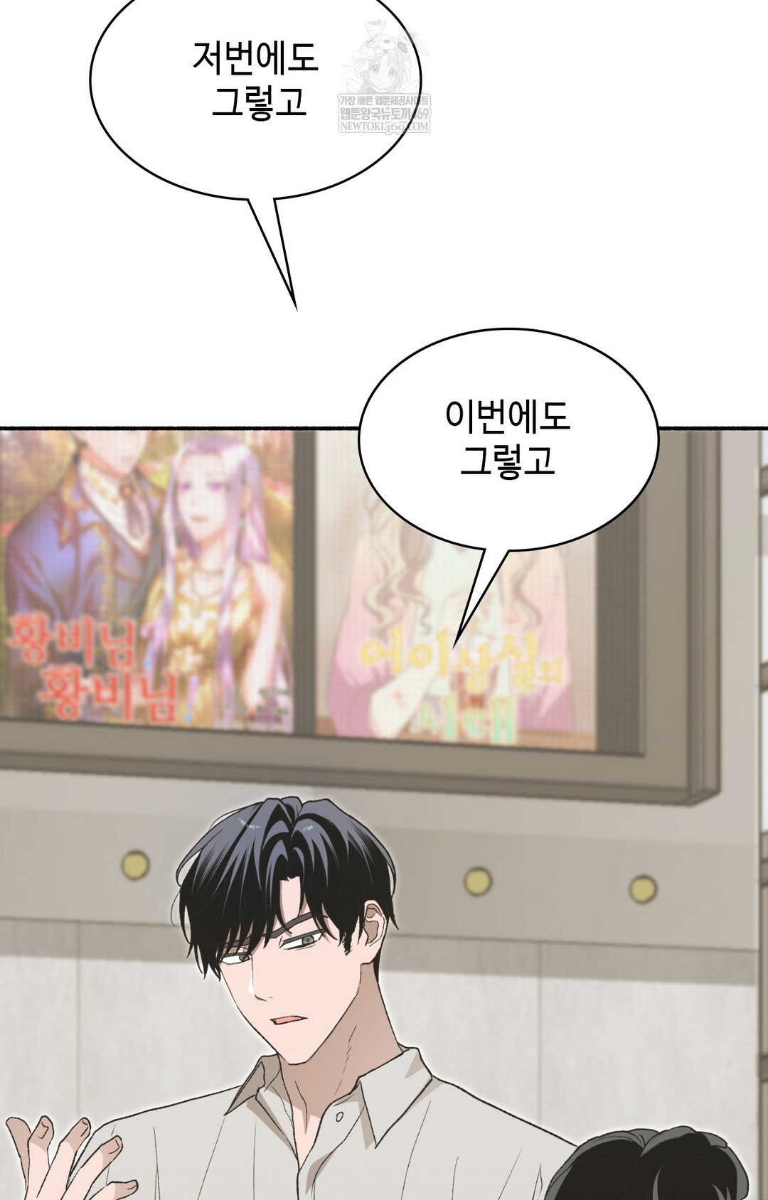 Just Hold My Hand Raw - Chapter 12 [photo 9] - MangaPorn