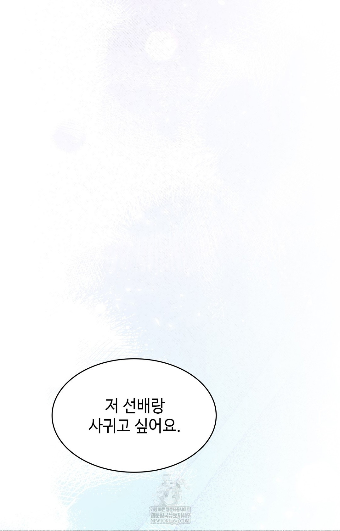 Just Hold My Hand Raw - Chapter 12 [photo 92] - MangaPorn