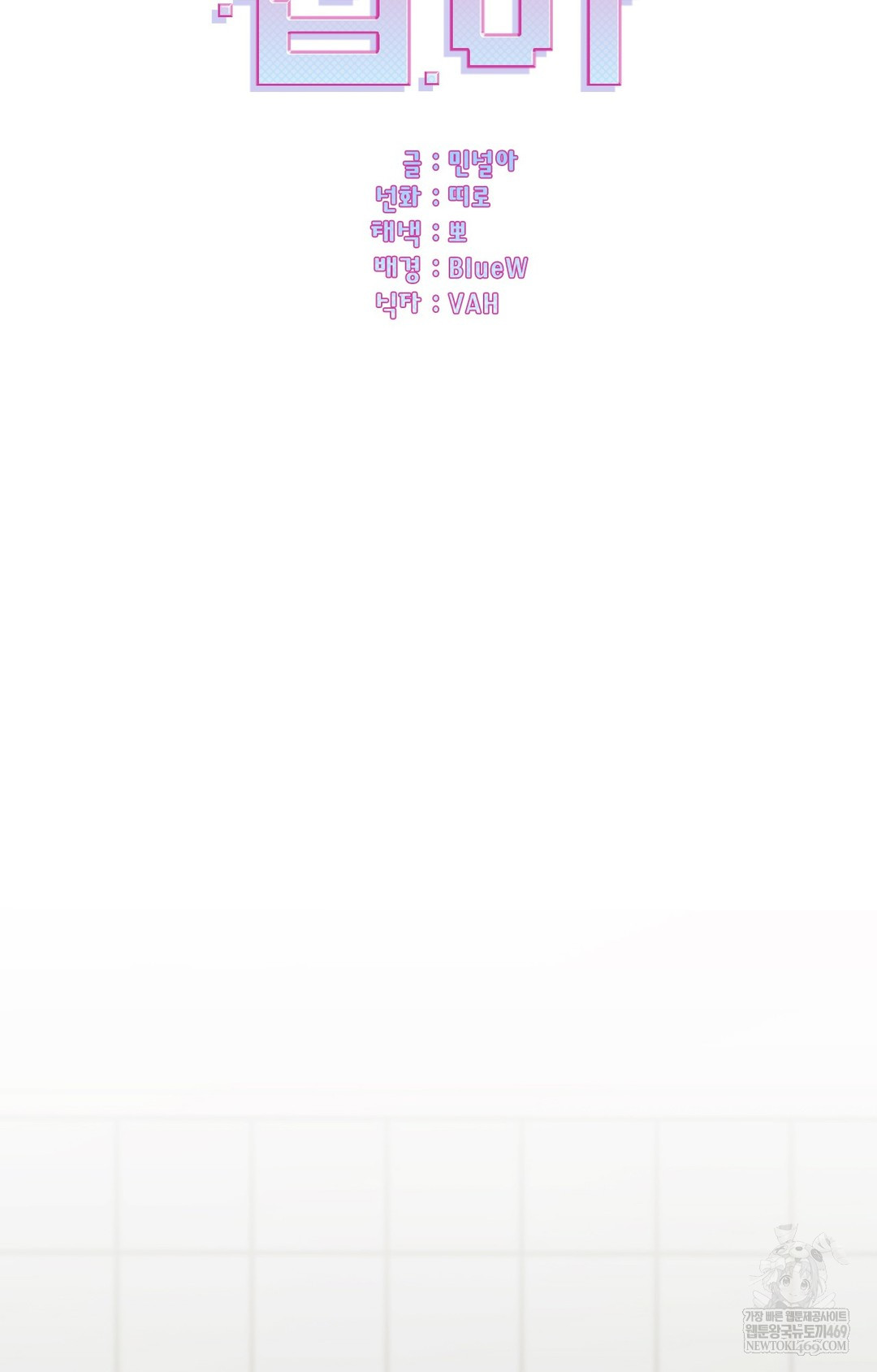 Just Hold My Hand Raw - Chapter 12 [photo 96] - MangaPorn