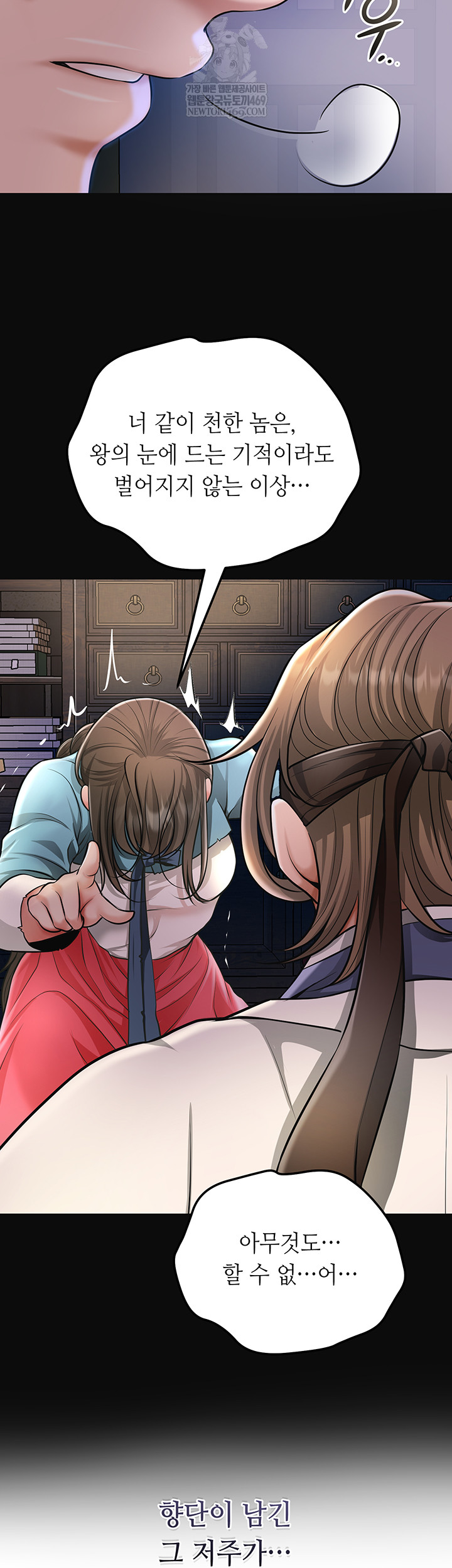 Brothel Raw - Chapter 80 [photo 13] - MangaPorn