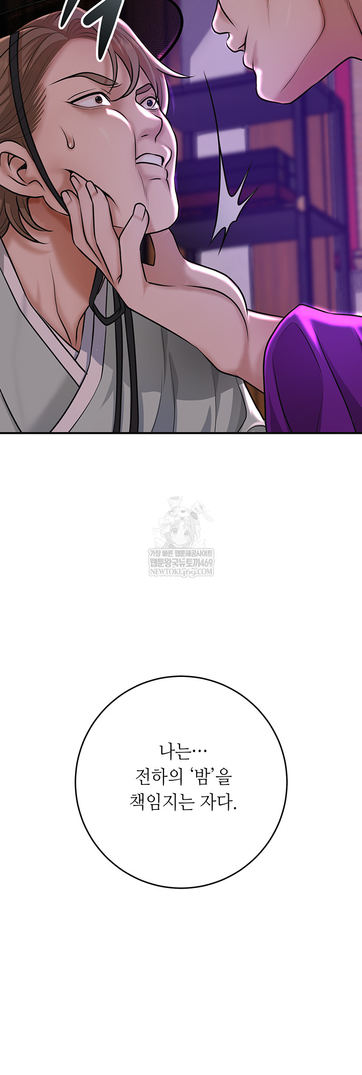 Brothel Raw - Chapter 80 [photo 21] - MangaPorn