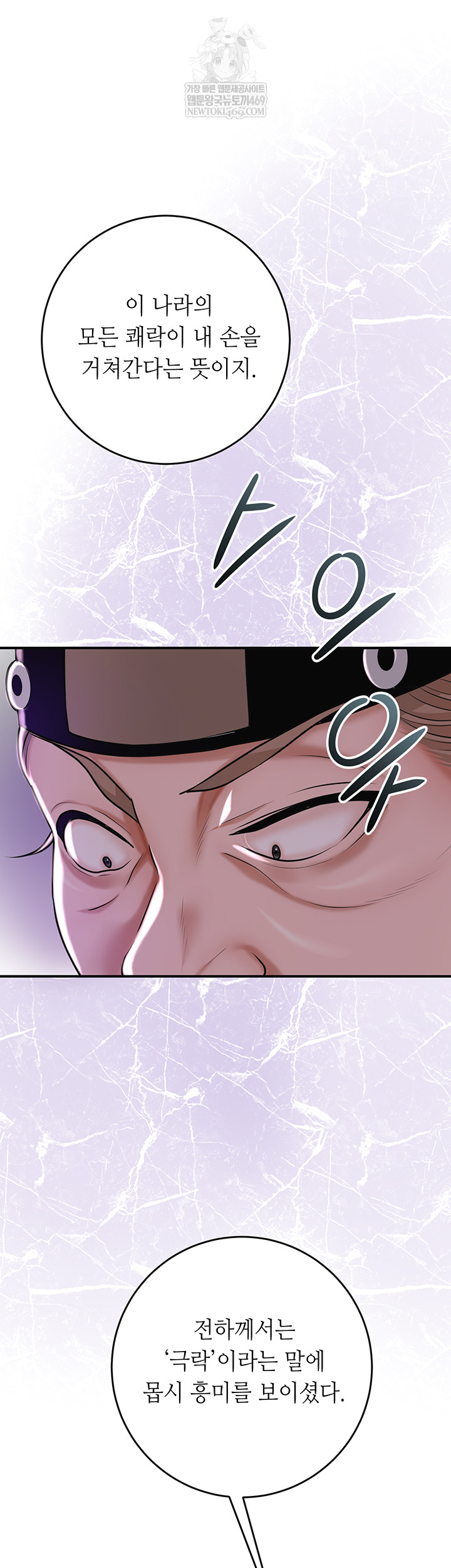 Brothel Raw - Chapter 80 [photo 22] - MangaPorn