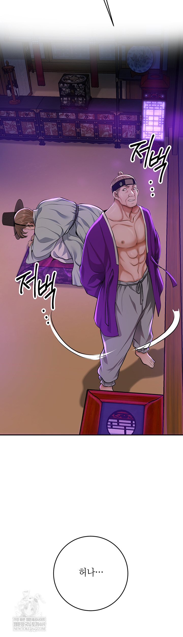 Brothel Raw - Chapter 80 [photo 23] - MangaPorn