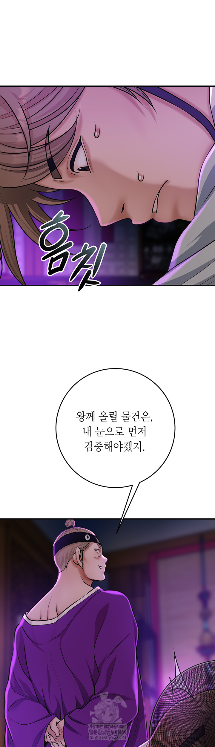 Brothel Raw - Chapter 80 [photo 24] - MangaPorn