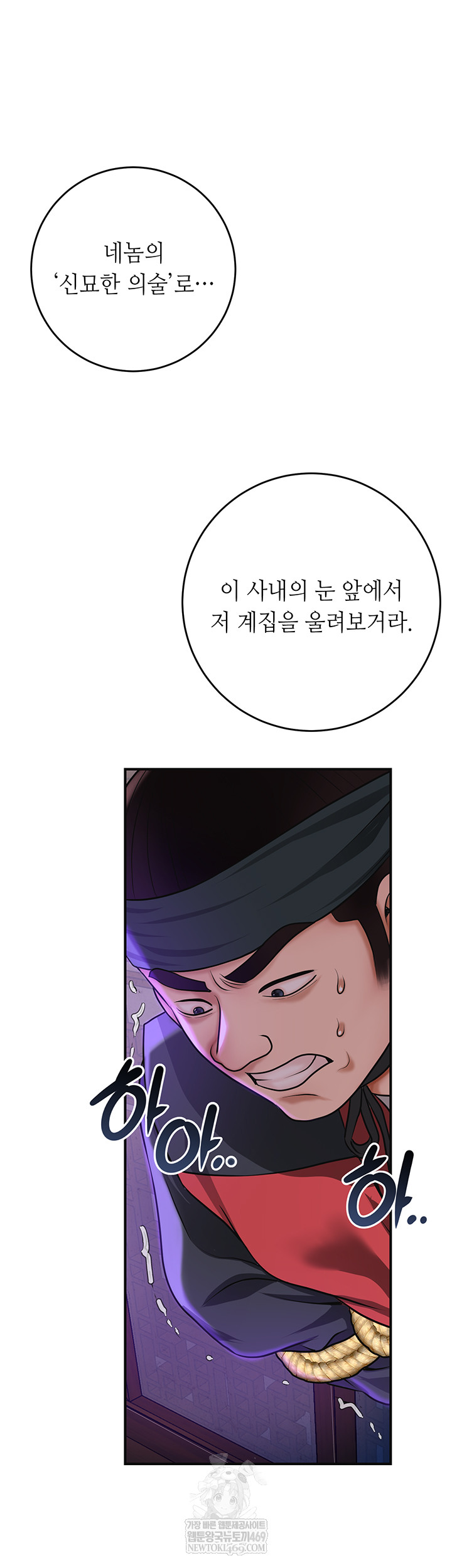 Brothel Raw - Chapter 80 [photo 34] - MangaPorn