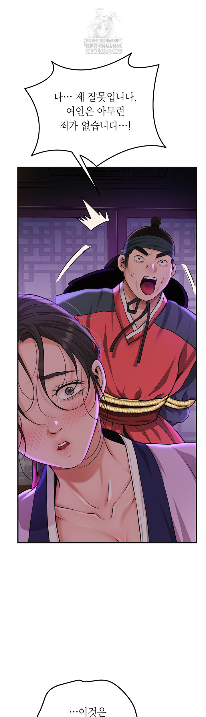 Brothel Raw - Chapter 80 [photo 35] - MangaPorn