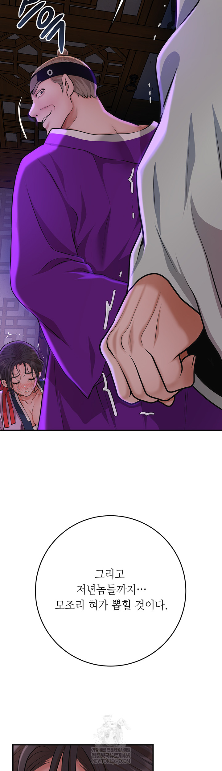 Brothel Raw - Chapter 80 [photo 37] - MangaPorn