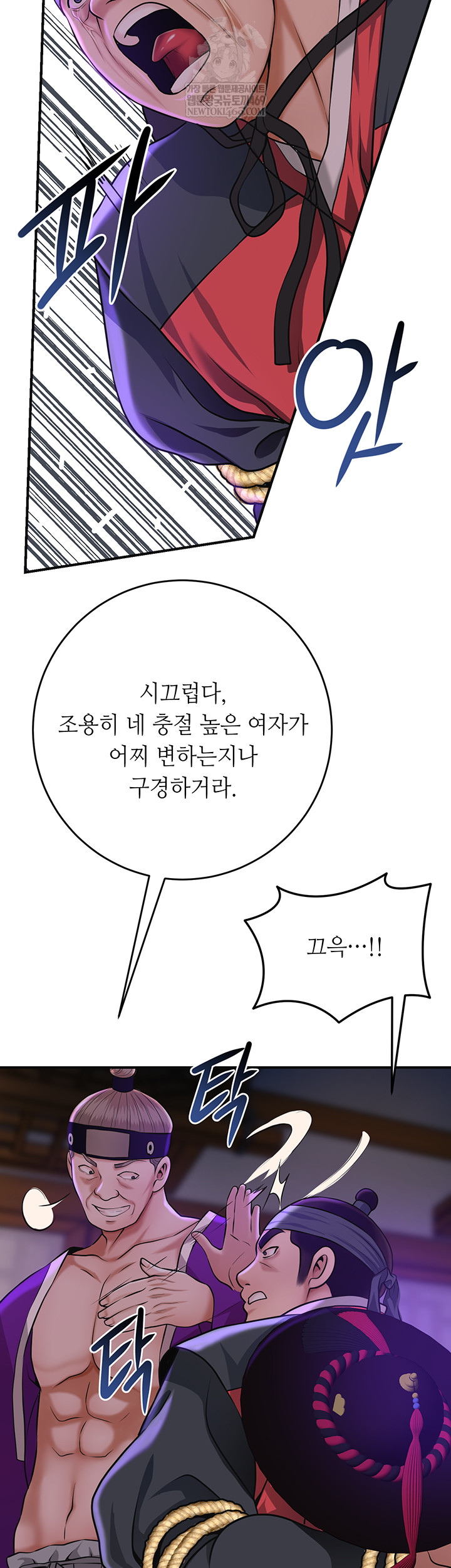 Brothel Raw - Chapter 80 [photo 42] - MangaPorn