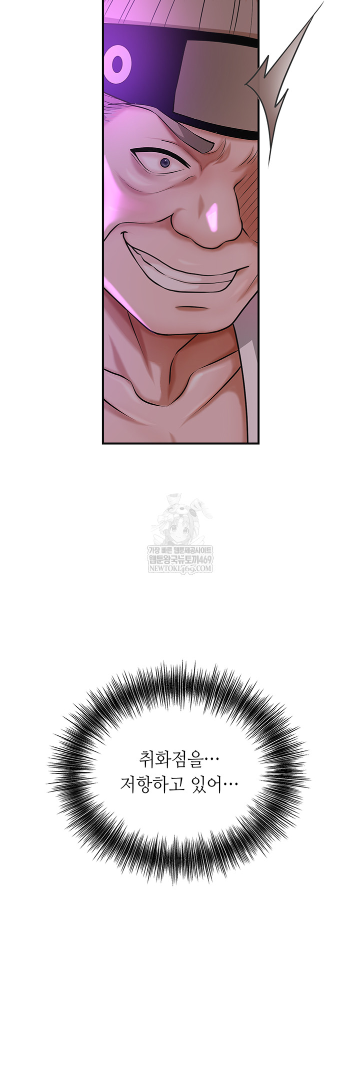 Brothel Raw - Chapter 80 [photo 45] - MangaPorn