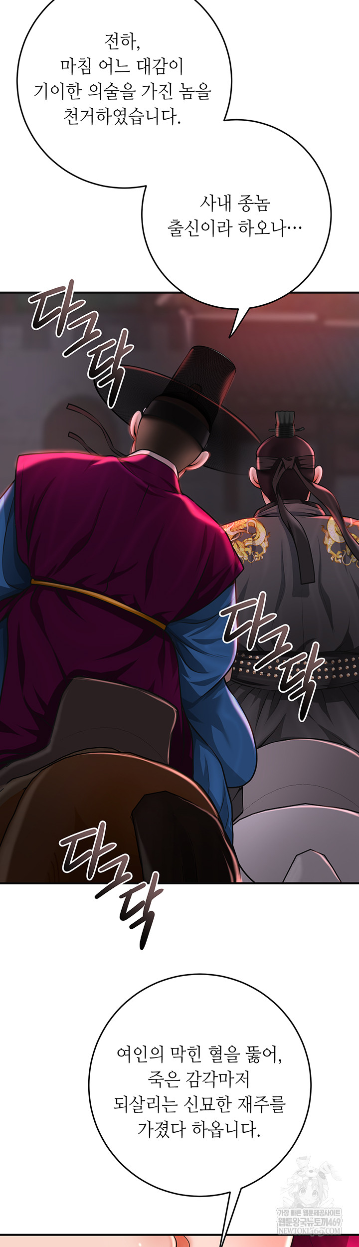 Brothel Raw - Chapter 80 [photo 5] - MangaPorn