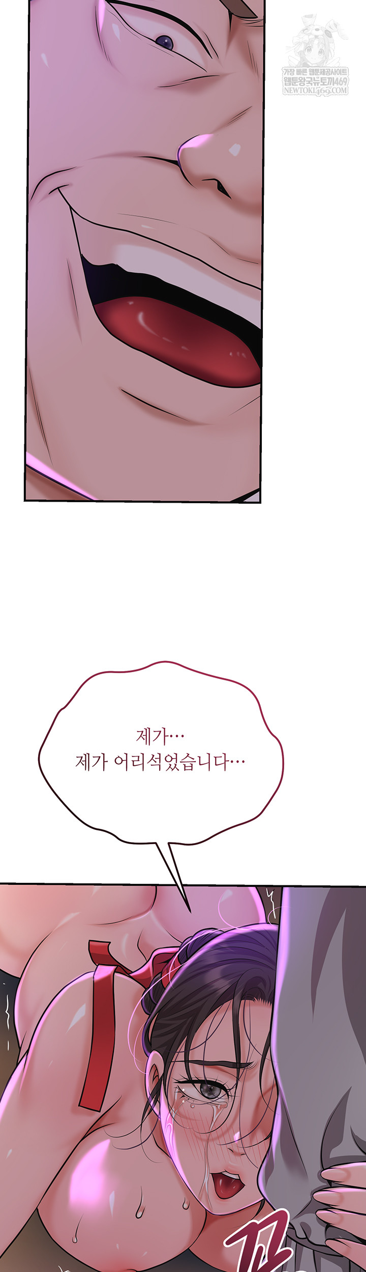 Brothel Raw - Chapter 80 [photo 56] - MangaPorn