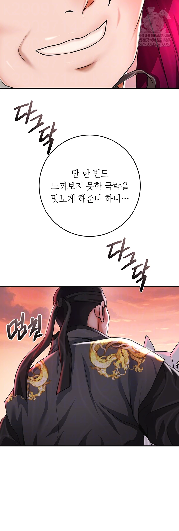 Brothel Raw - Chapter 80 [photo 6] - MangaPorn