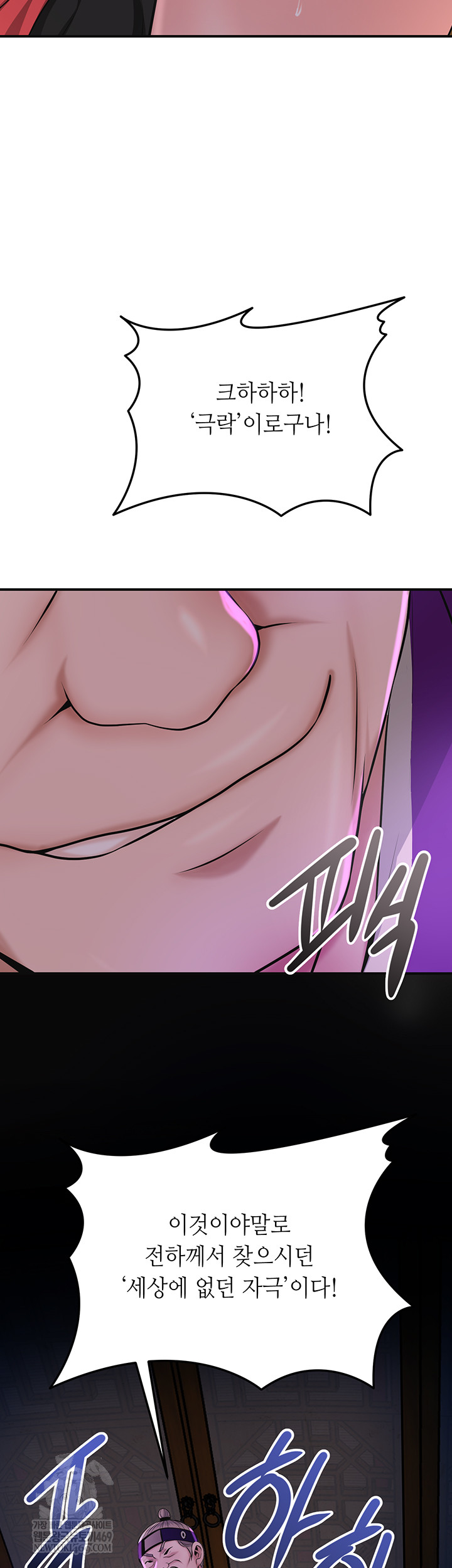 Brothel Raw - Chapter 80 [photo 61] - MangaPorn