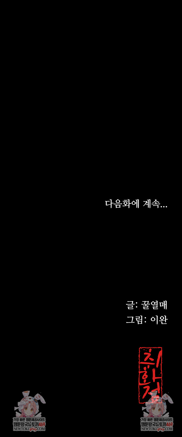 Brothel Raw - Chapter 80 [photo 64] - MangaPorn