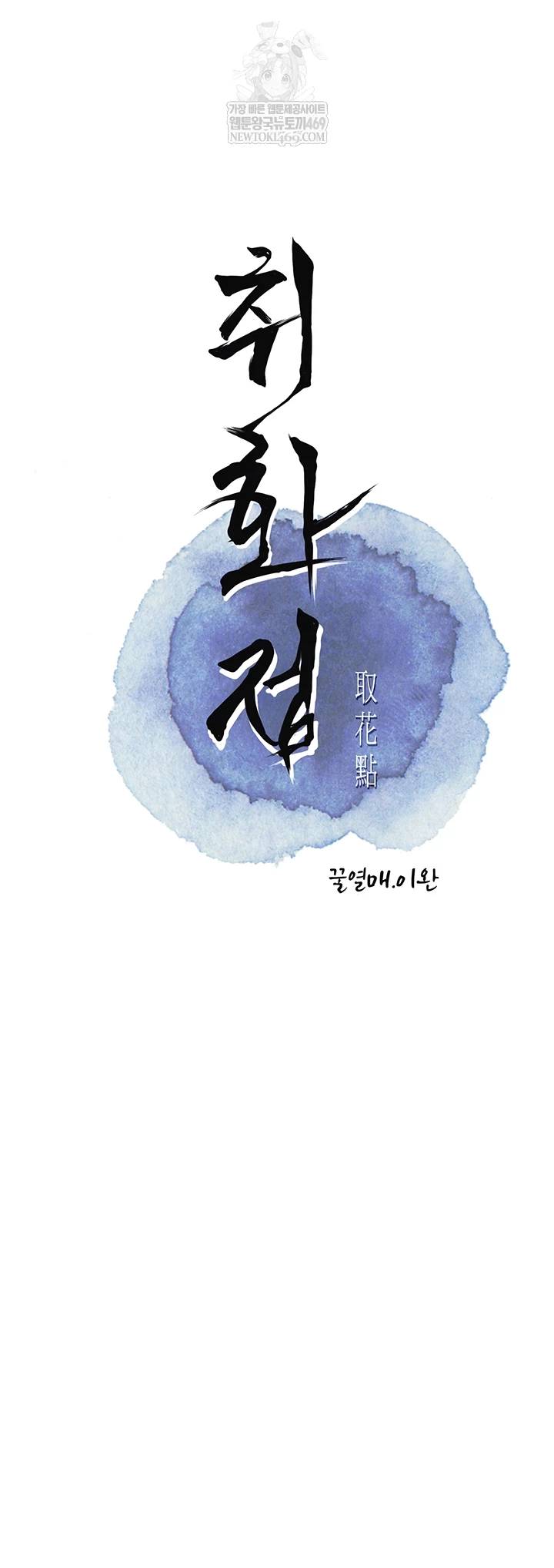 Brothel Raw - Chapter 80 [photo 9] - MangaPorn