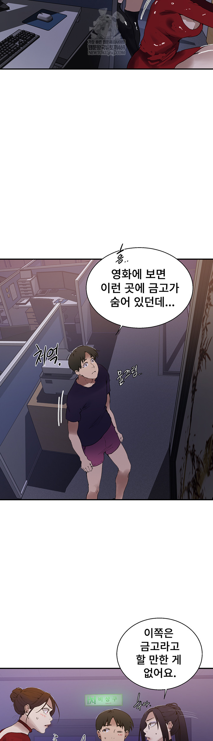 Secret Class Raw - Chapter 286 [photo 10] - MangaPorn