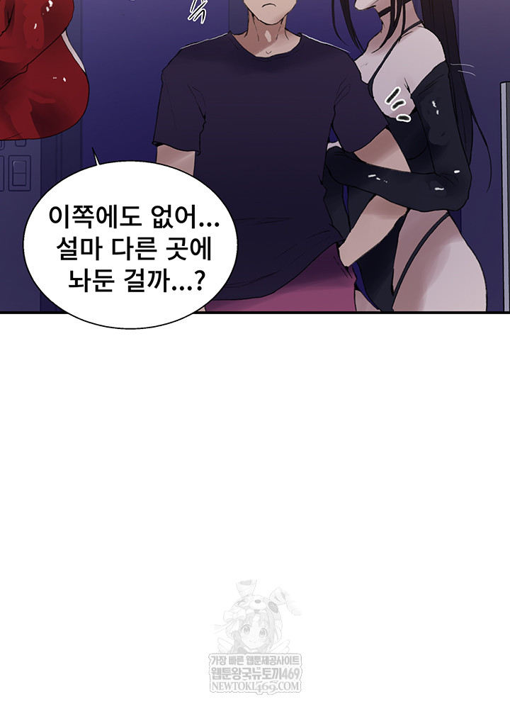 Secret Class Raw - Chapter 286 [photo 11] - MangaPorn