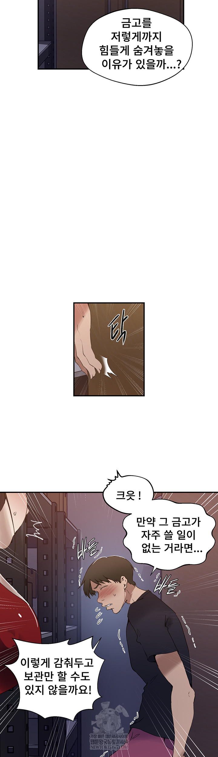 Secret Class Raw - Chapter 286 [photo 13] - MangaPorn