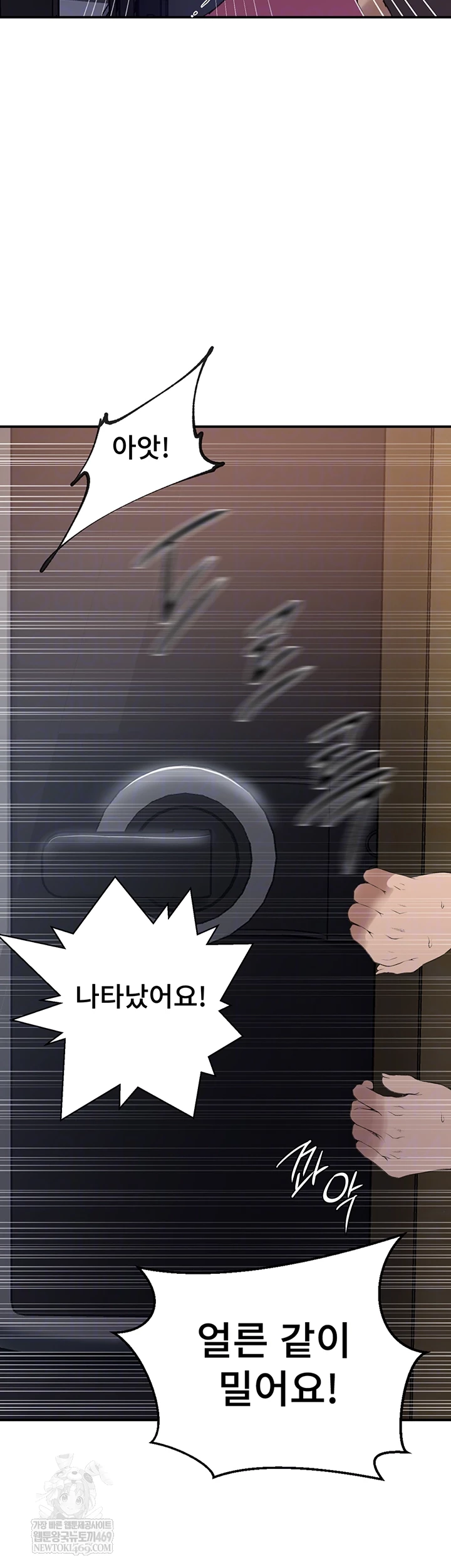 Secret Class Raw - Chapter 286 [photo 14] - MangaPorn