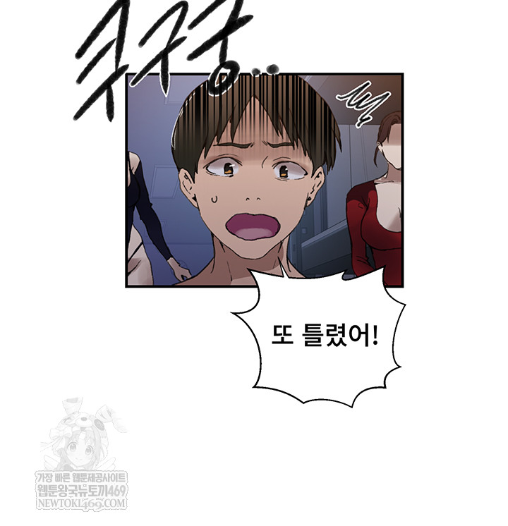 Secret Class Raw - Chapter 286 [photo 17] - MangaPorn