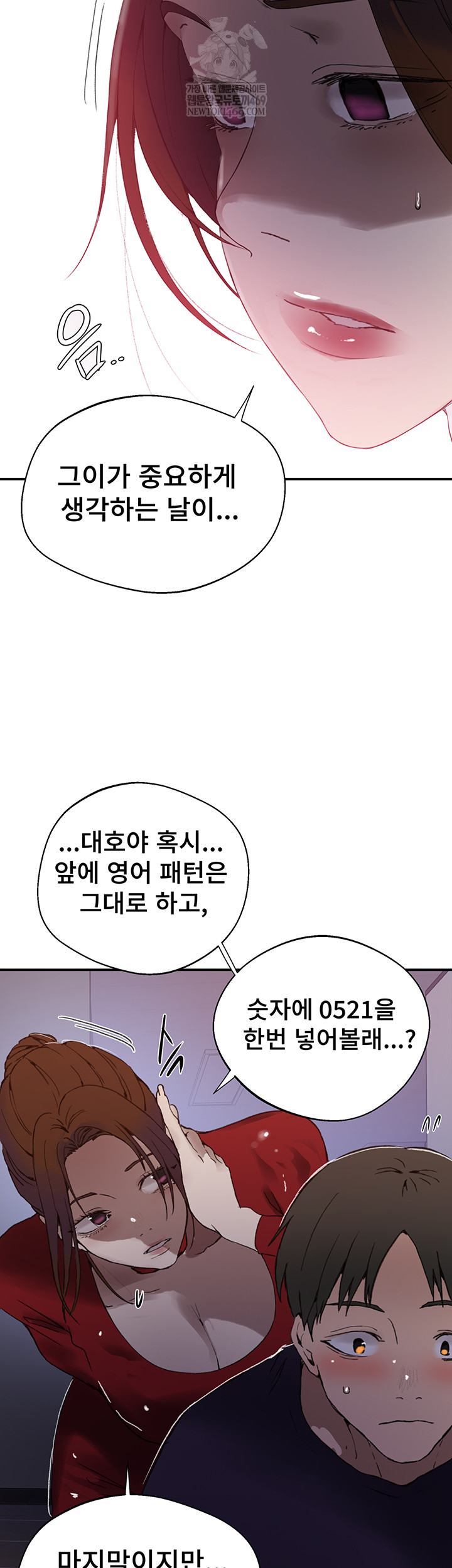 Secret Class Raw - Chapter 286 [photo 20] - MangaPorn